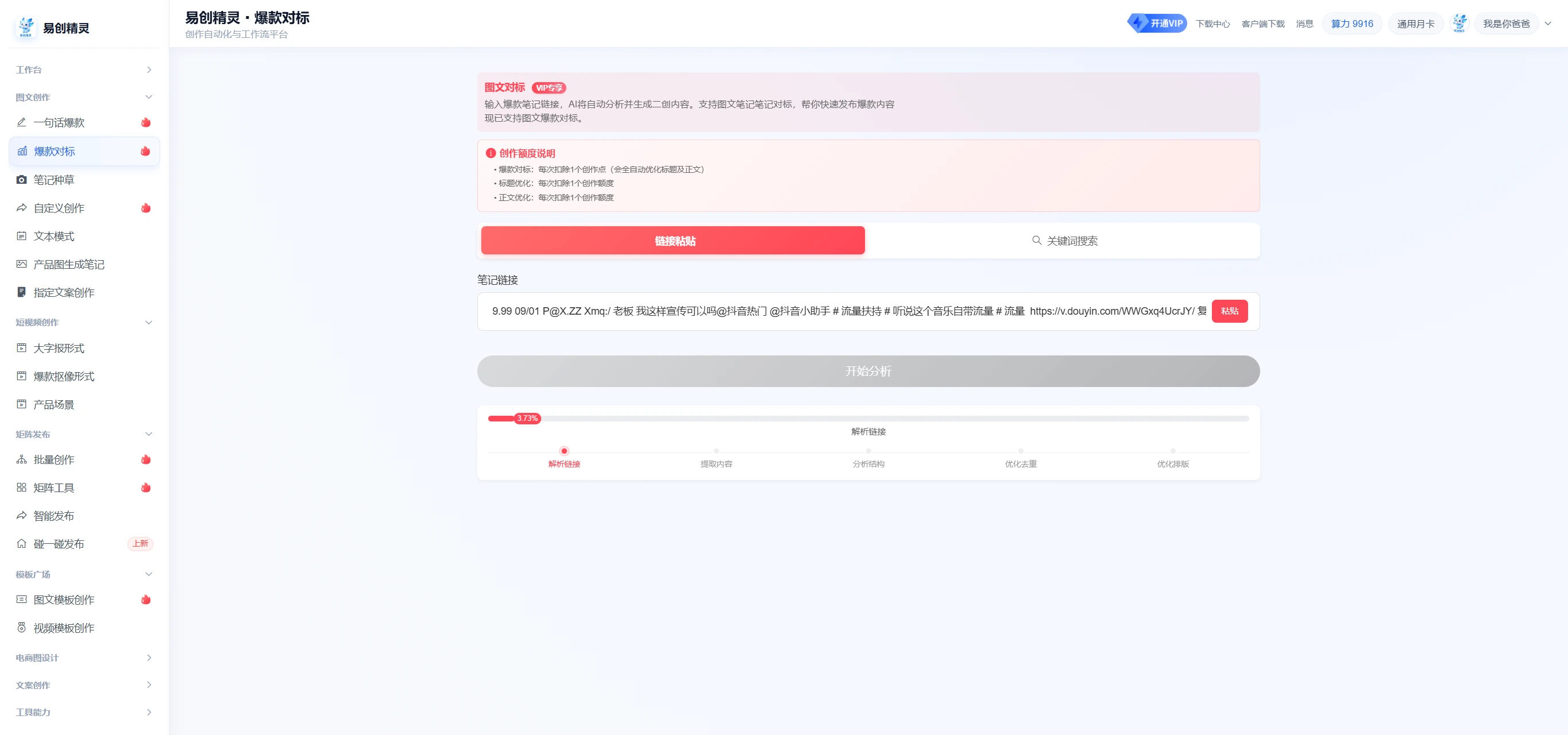 小红书自动发布笔记怎么设置？实测避坑+稳用指南（同行必看）