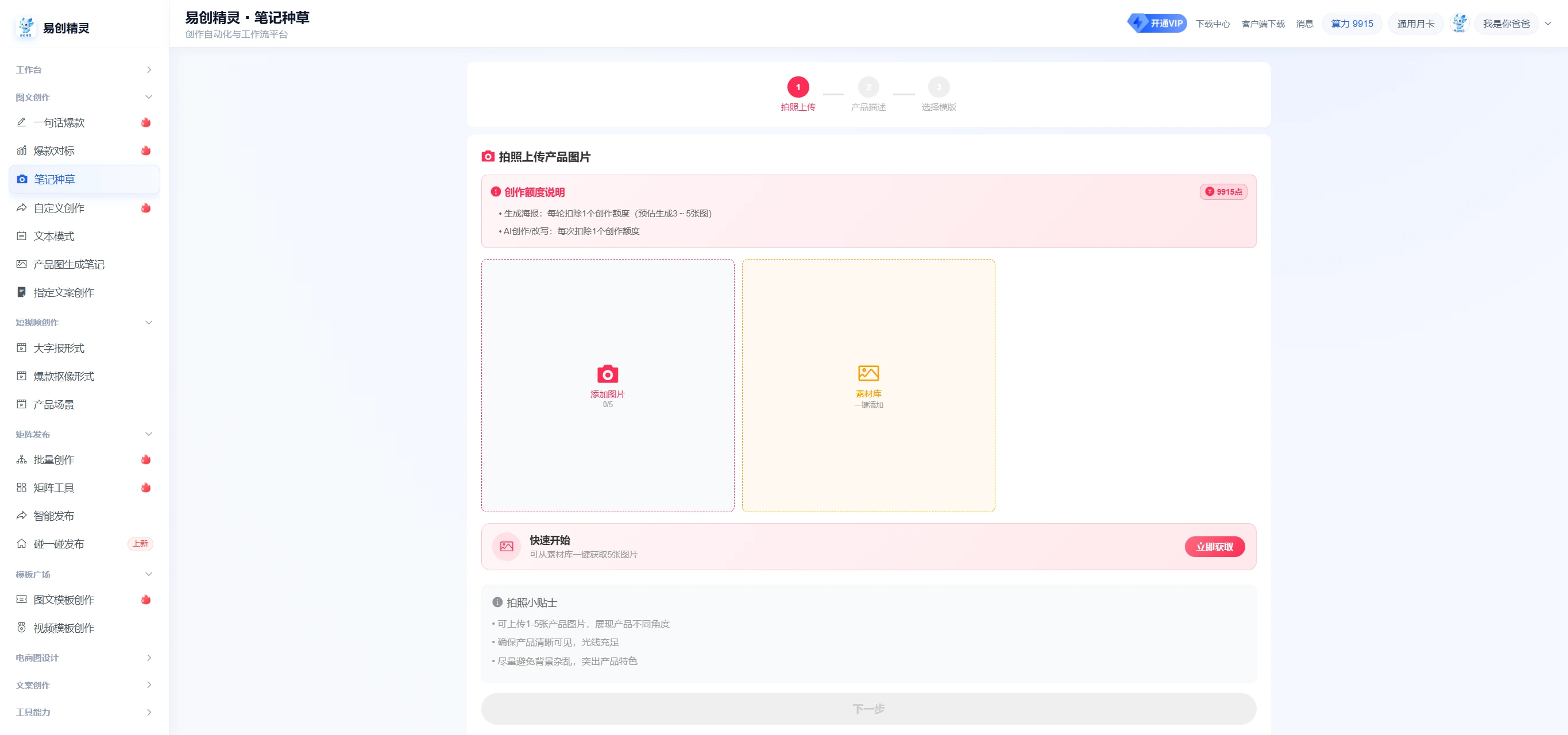 实测｜小红书定时发布软件有哪些功能，值不值得入手看这篇
