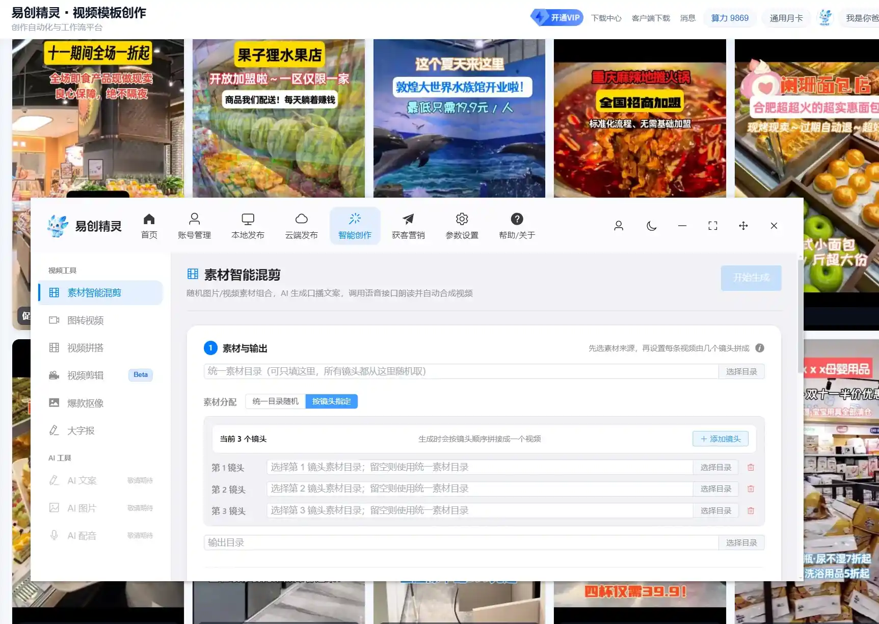 爆款模版多多，随意使用，自动配音玩转音频获客，展示模板与配音功能界面