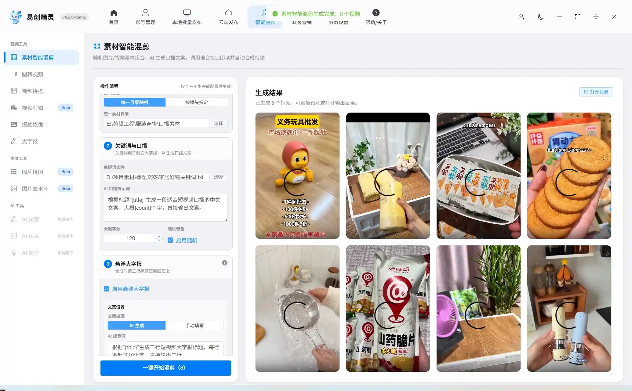 功能截图