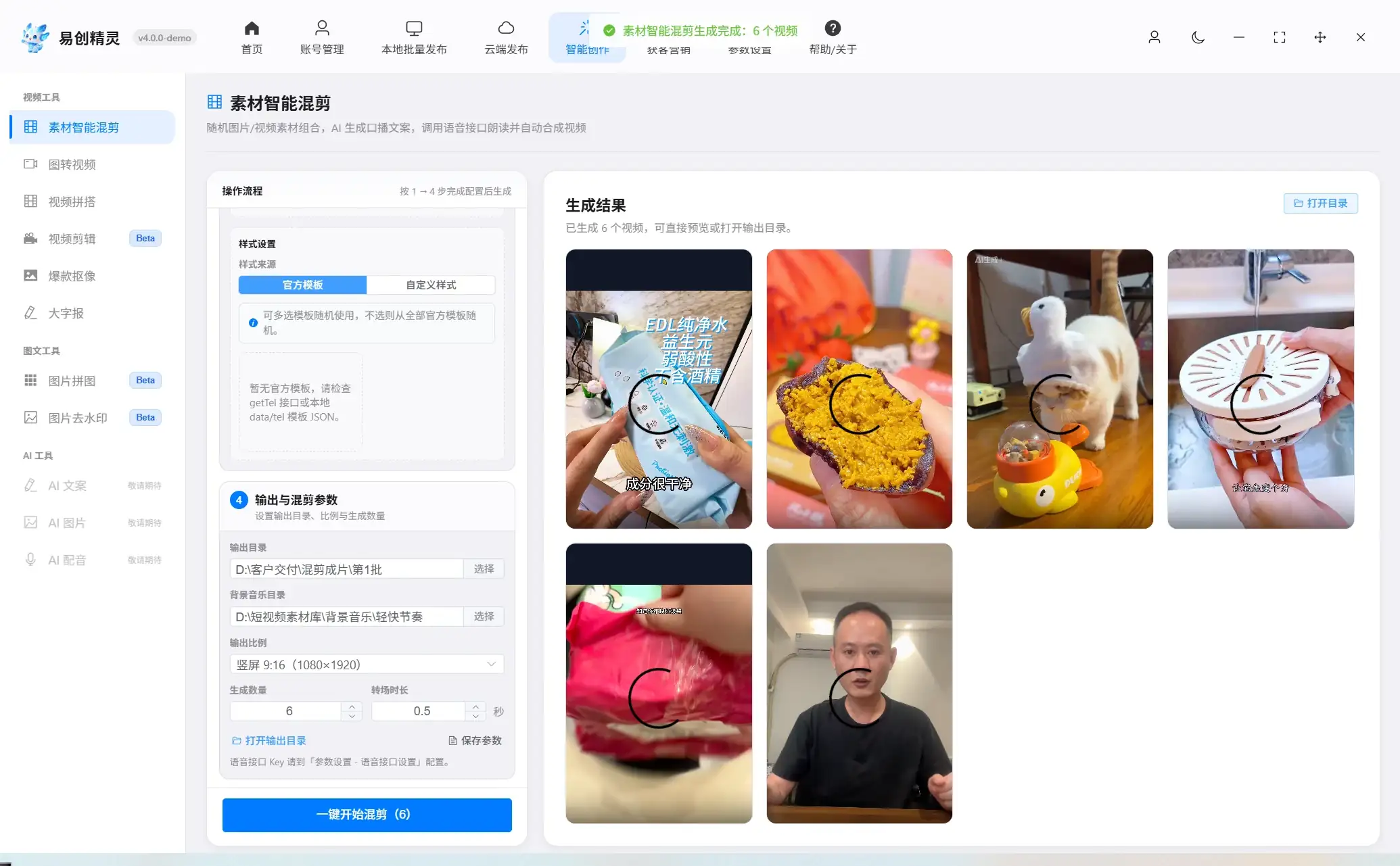 功能截图