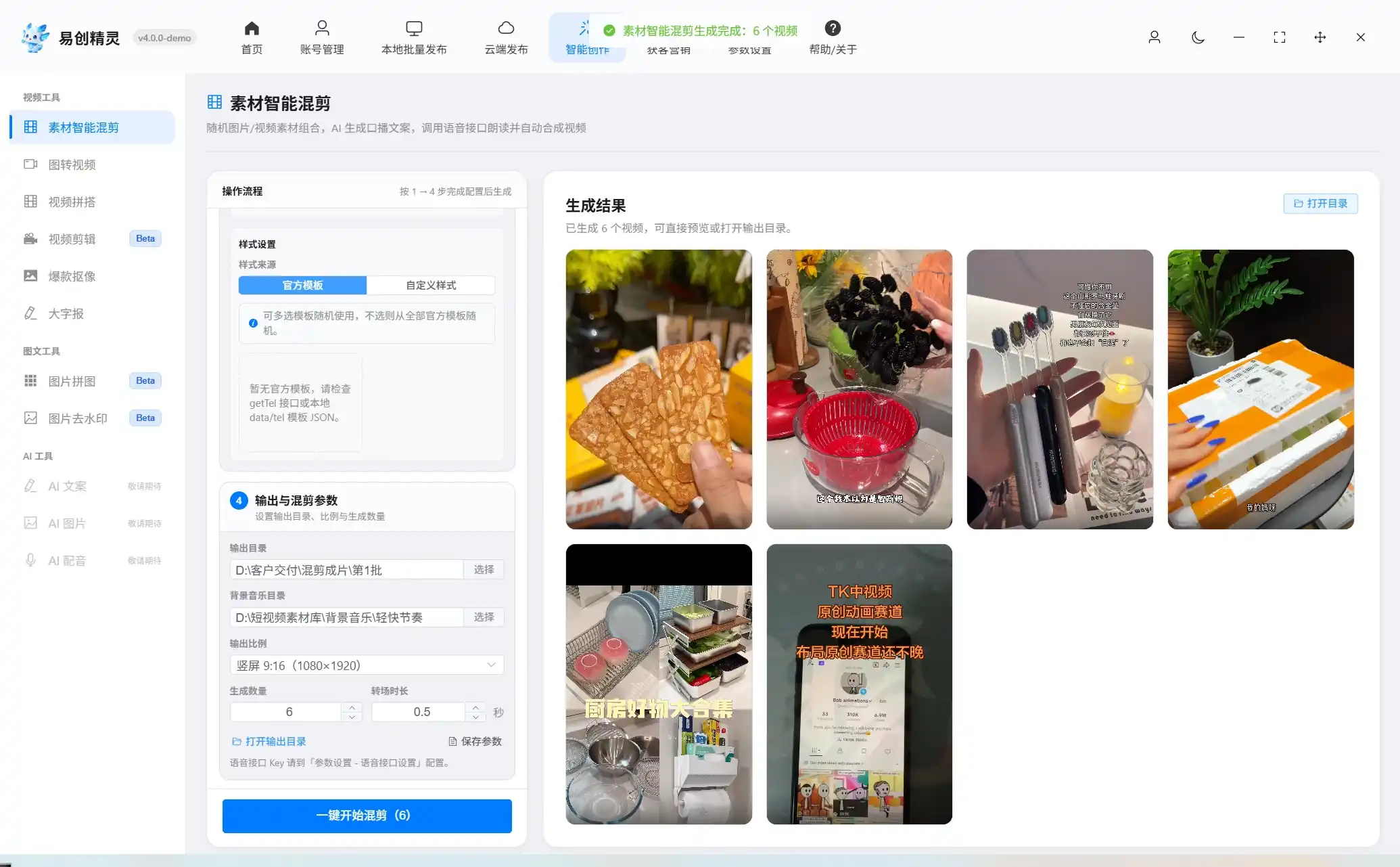 账号面板-点击添加代理后弹出的填写IP协议端口账号密码表单弹窗