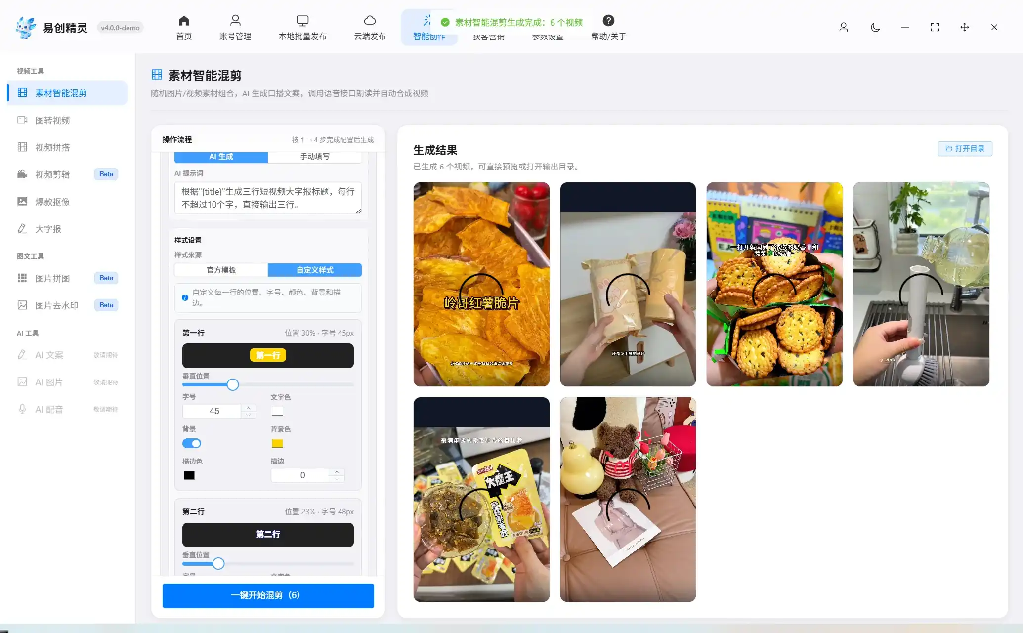 功能截图