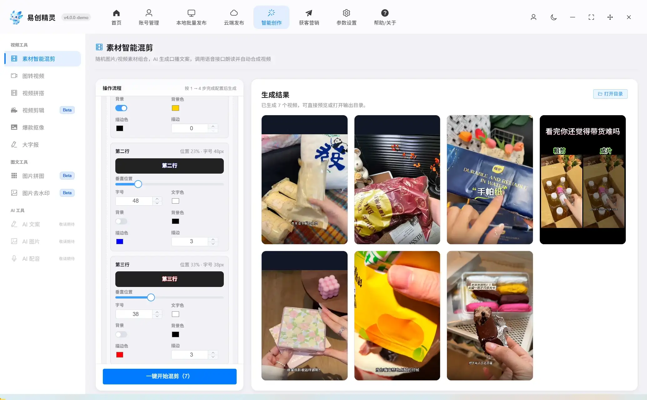 功能截图
