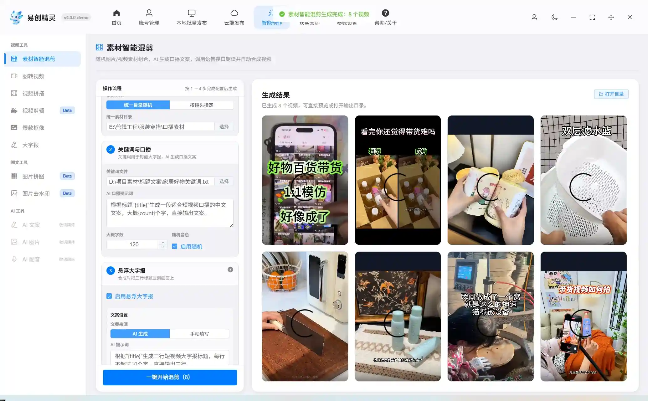 功能截图