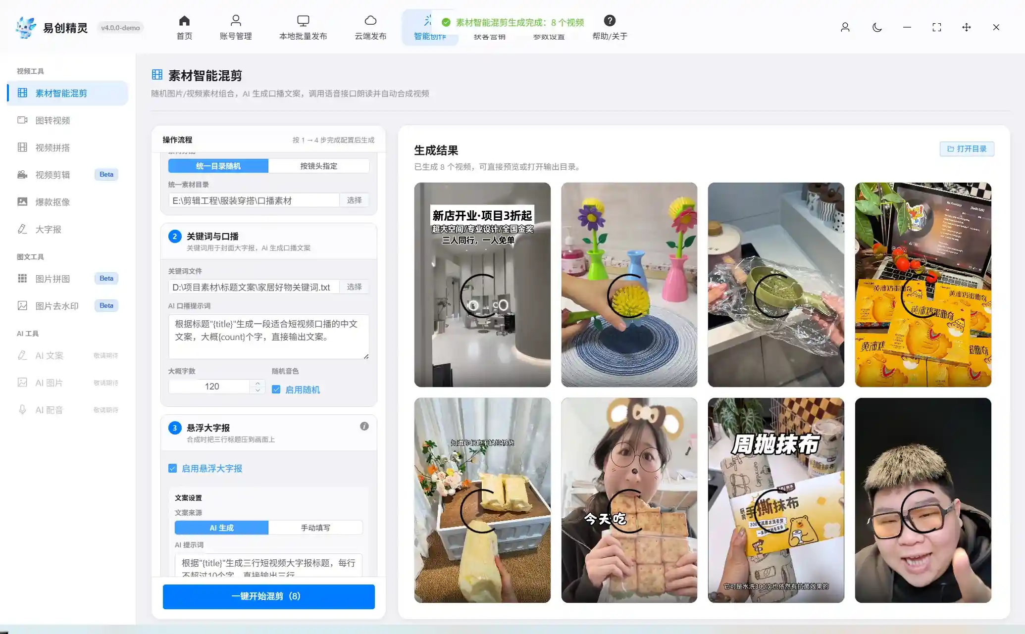 功能截图