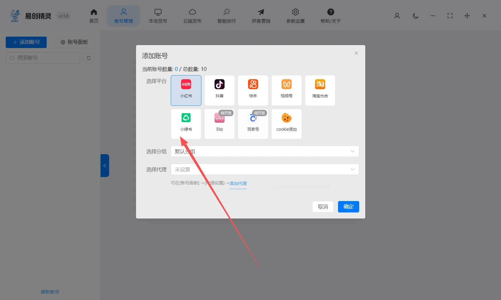 小红书自动发布软件怎么关闭？实测测评+适配人群指南