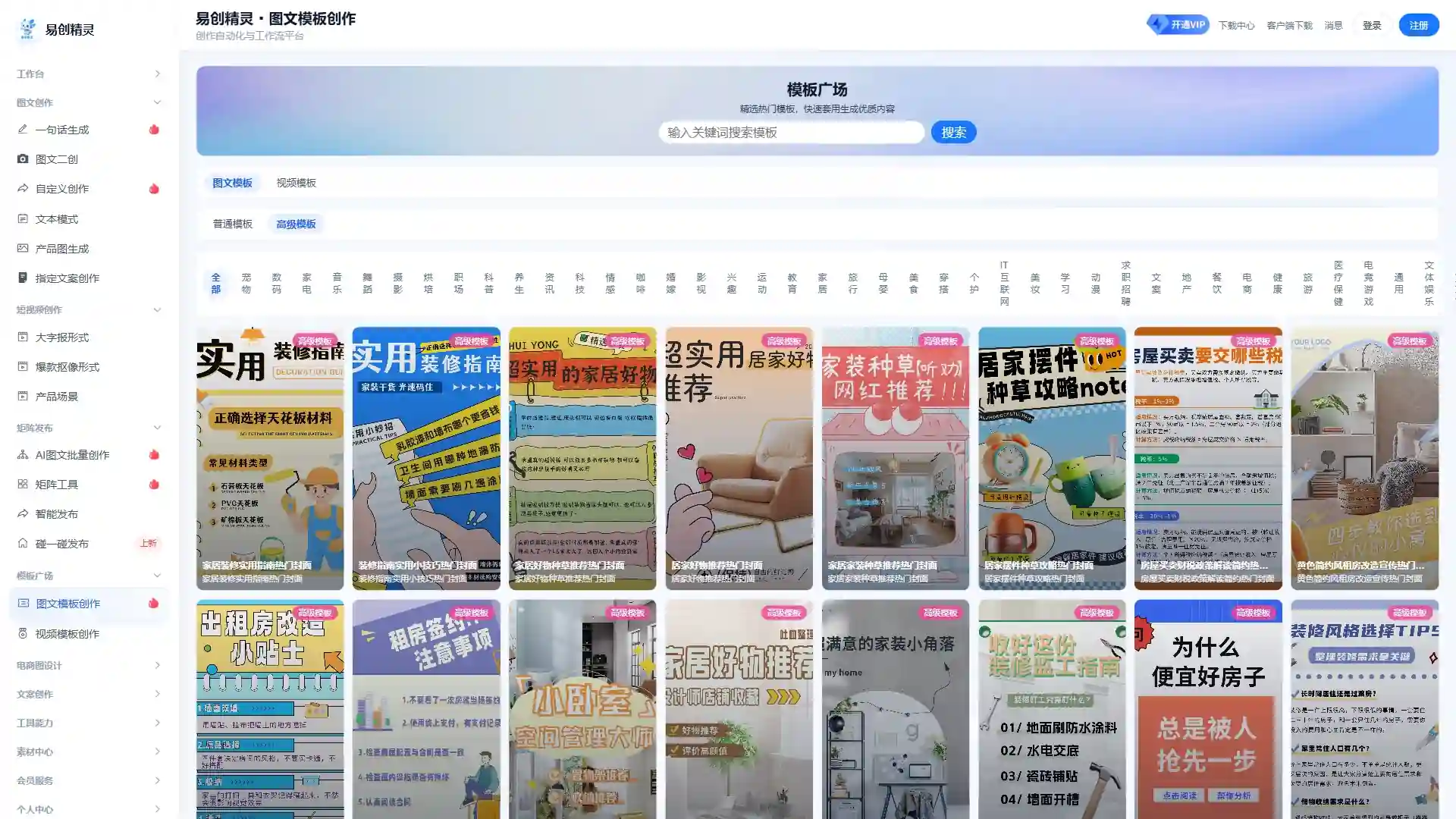 获客营销-养号互动页选择账号配置浏览点赞收藏概率后启动任务,支持自定义养号参数